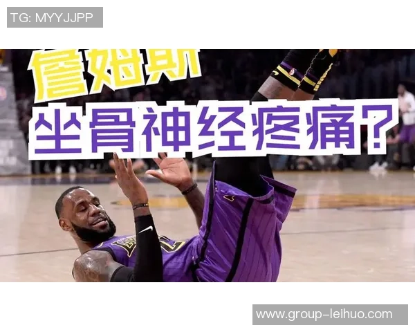 詹姆斯积极训练以防坐骨神经痛复发重点在于恢复体能与状态